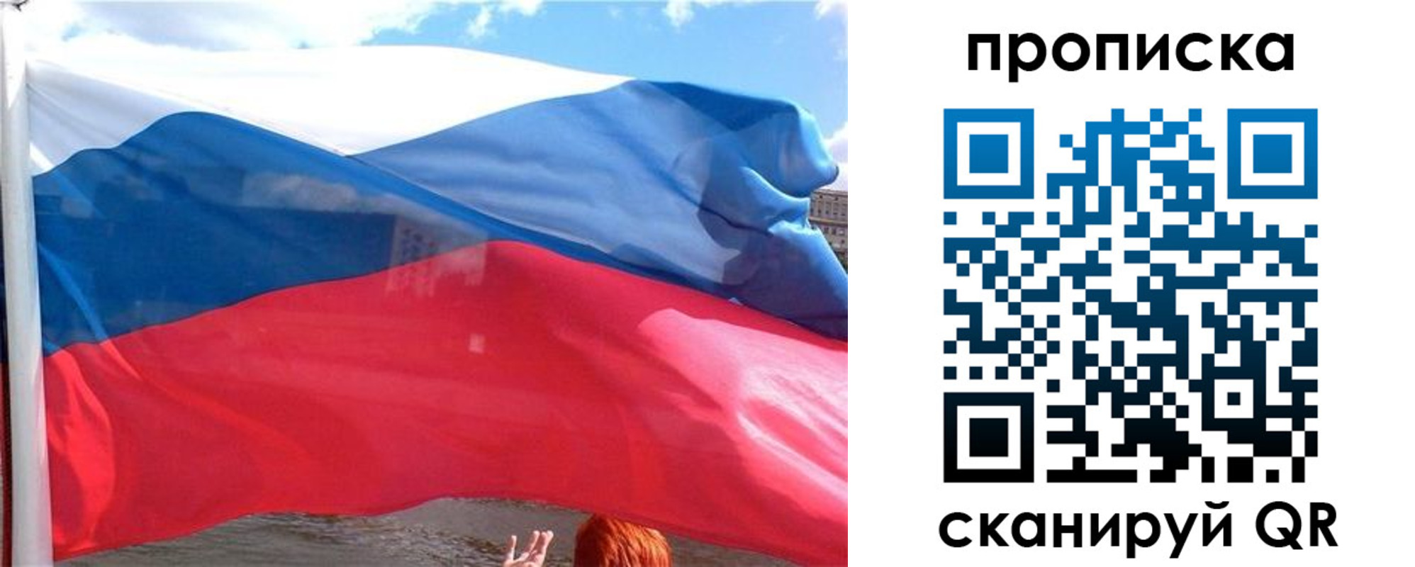 купить прописку в Черепаново