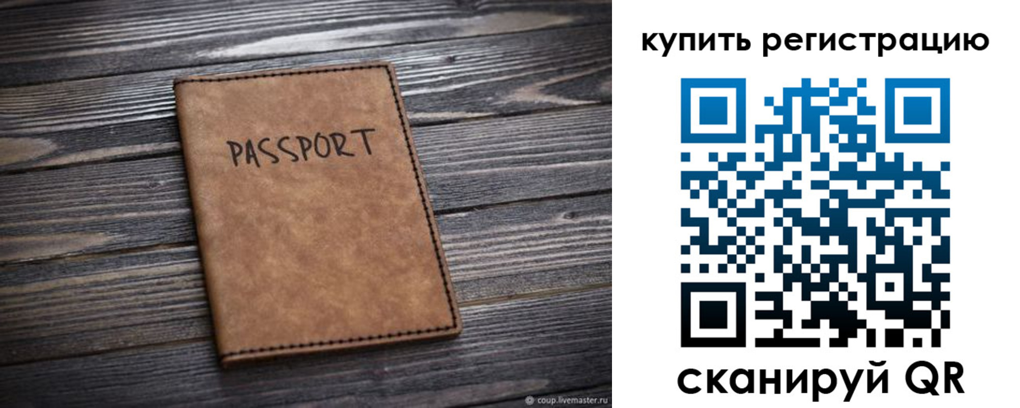 временная регистрация надежно в Черепаново
