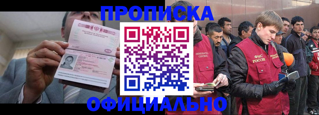 регистрация в Черепаново