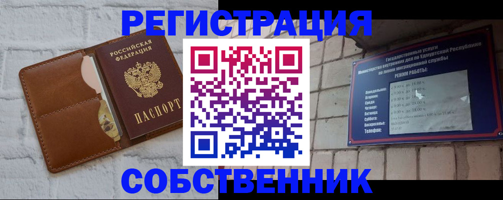 прописка 2025 в Черепаново