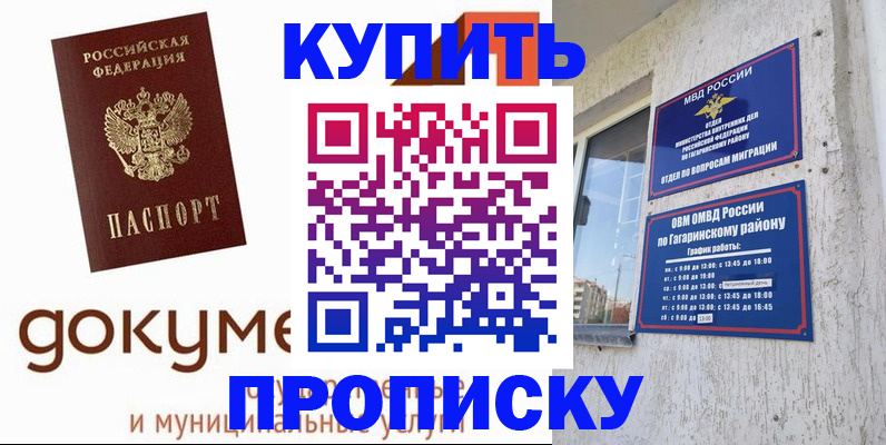 прописка иностранных граждан в Черепаново