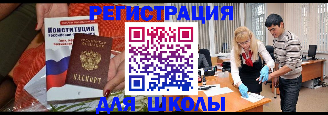 купить прописку в Черепаново