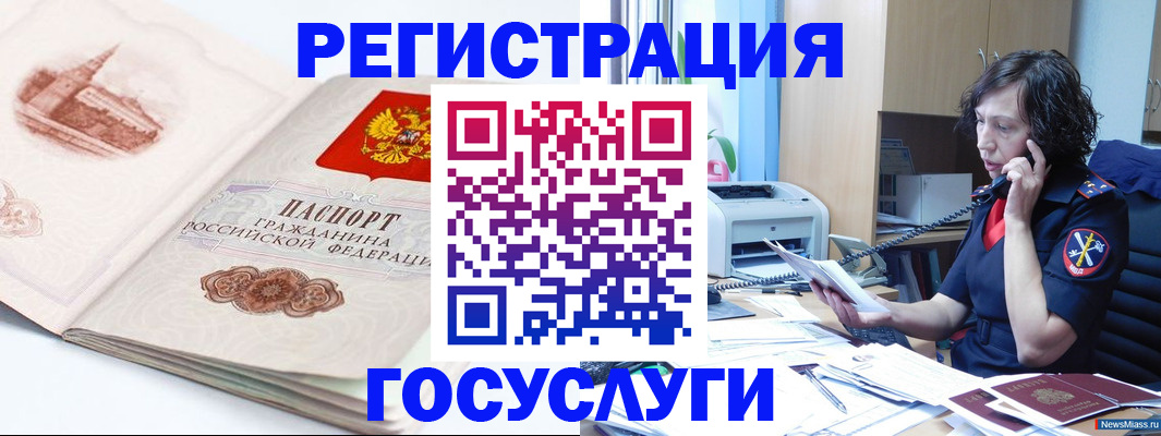 прописка ребенка в Черепаново