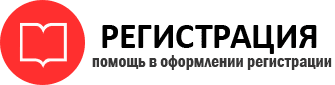 прописка в Черепаново id210222